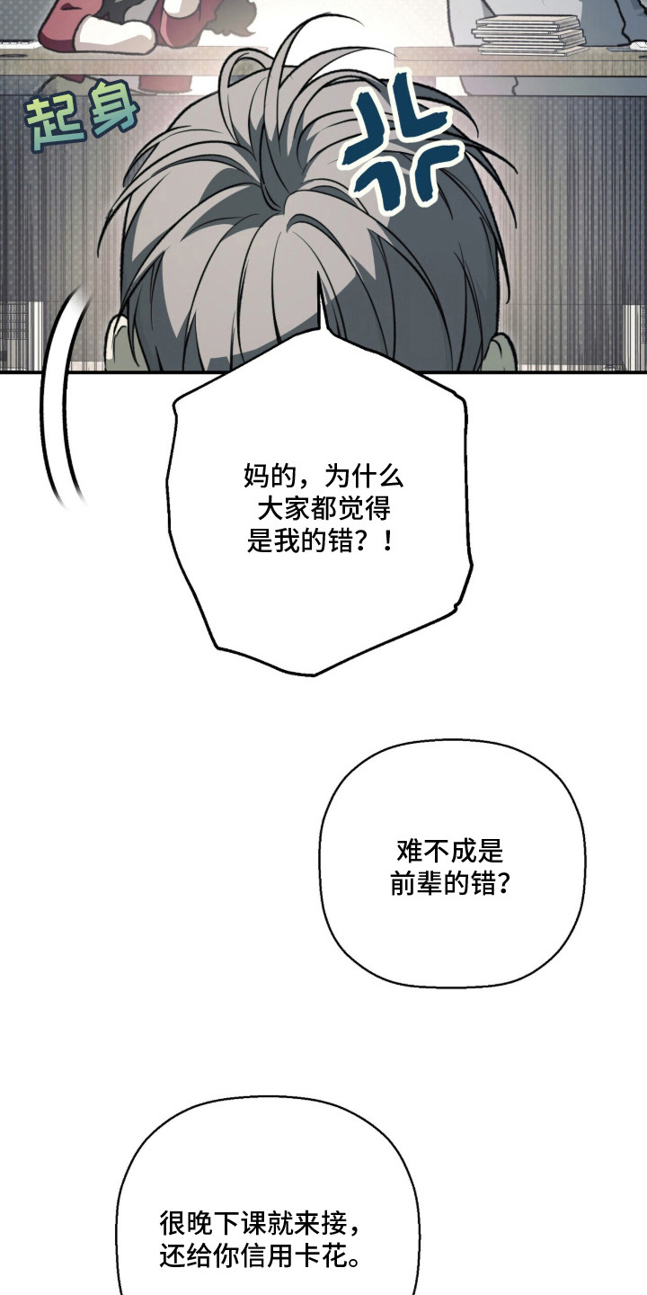 病态眷养漫画,第1章：离家出走1图