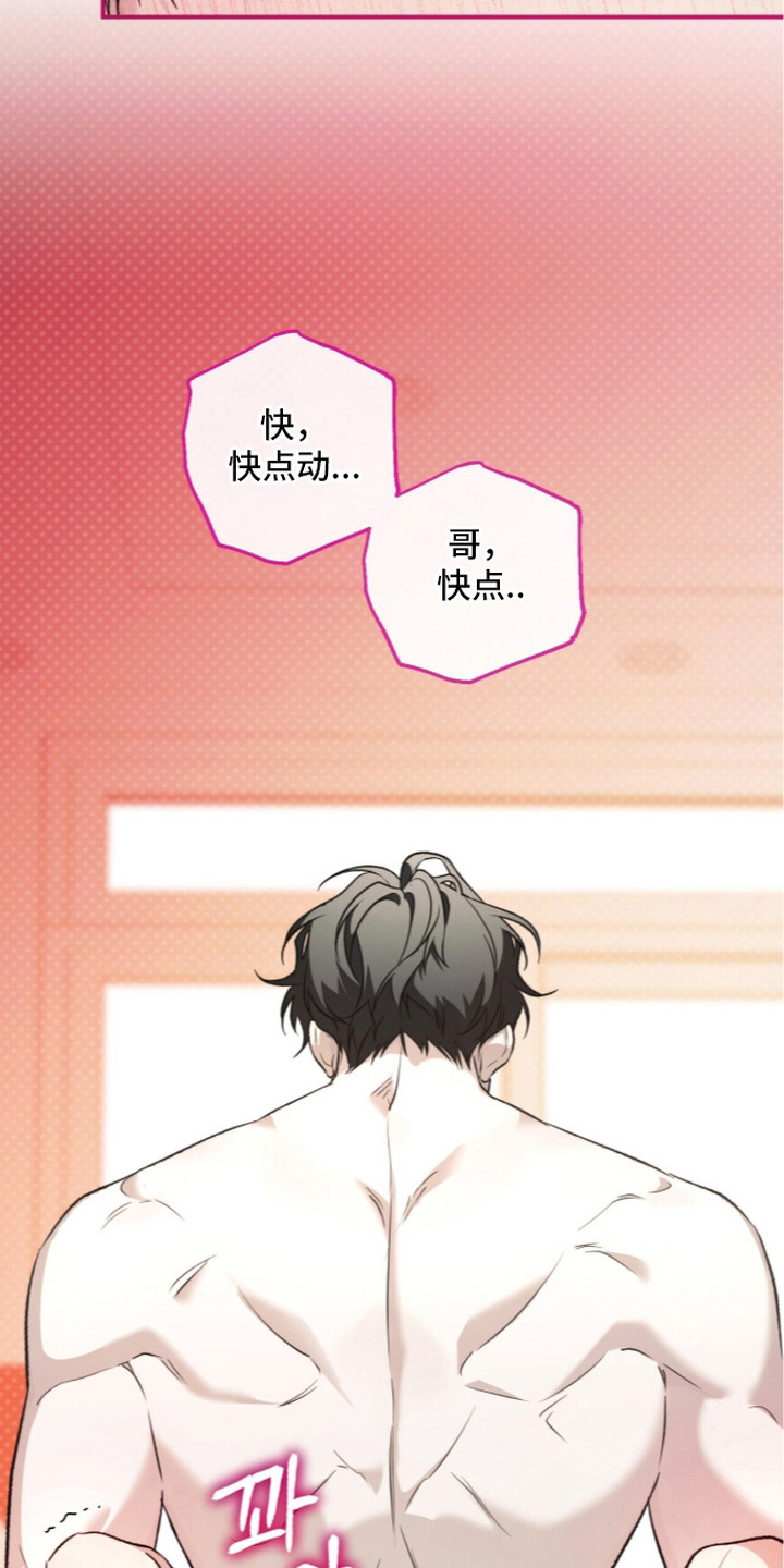 病态眷养漫画漫画,第6章：鸡皮疙瘩1图
