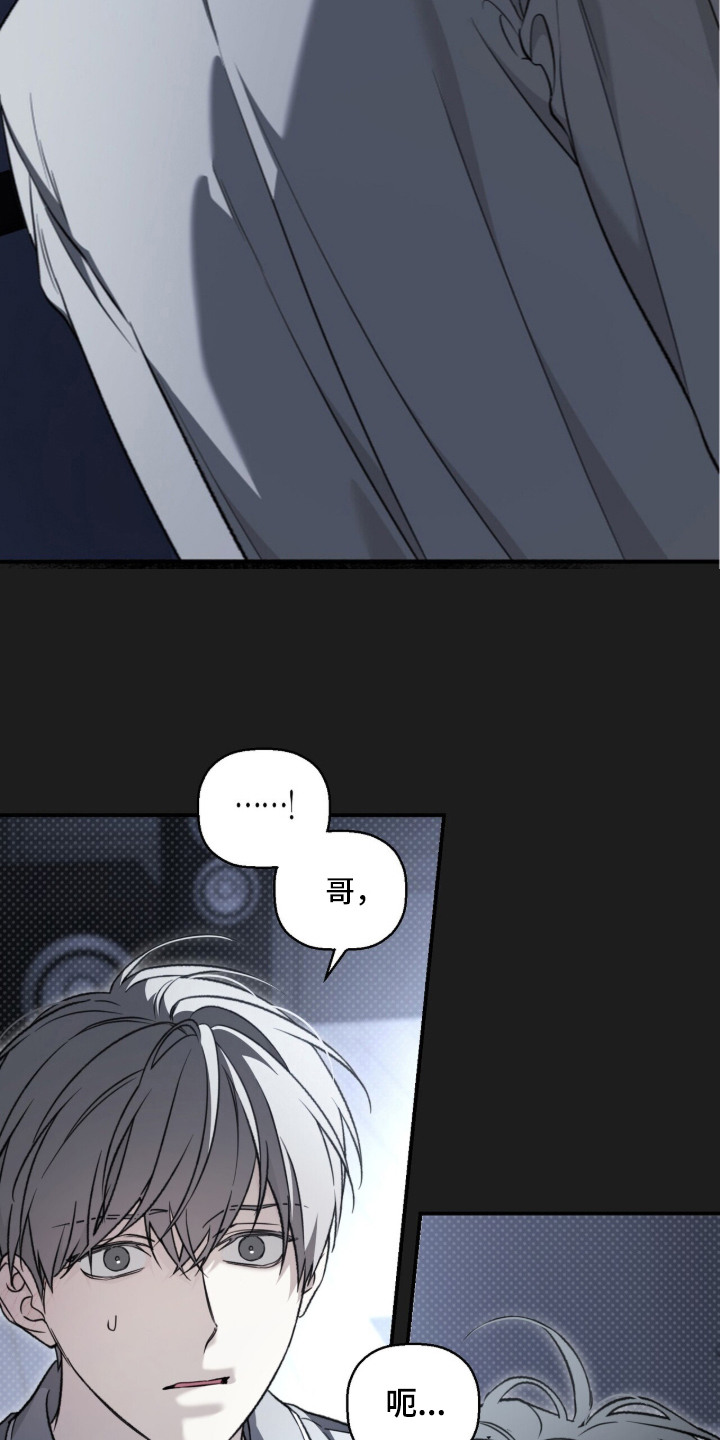 病态饲养漫画,第7章：无法拒绝5图