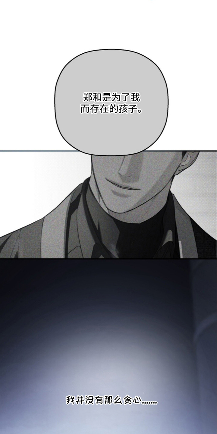 病态眷养怎么读漫画,第11章：争吵3图