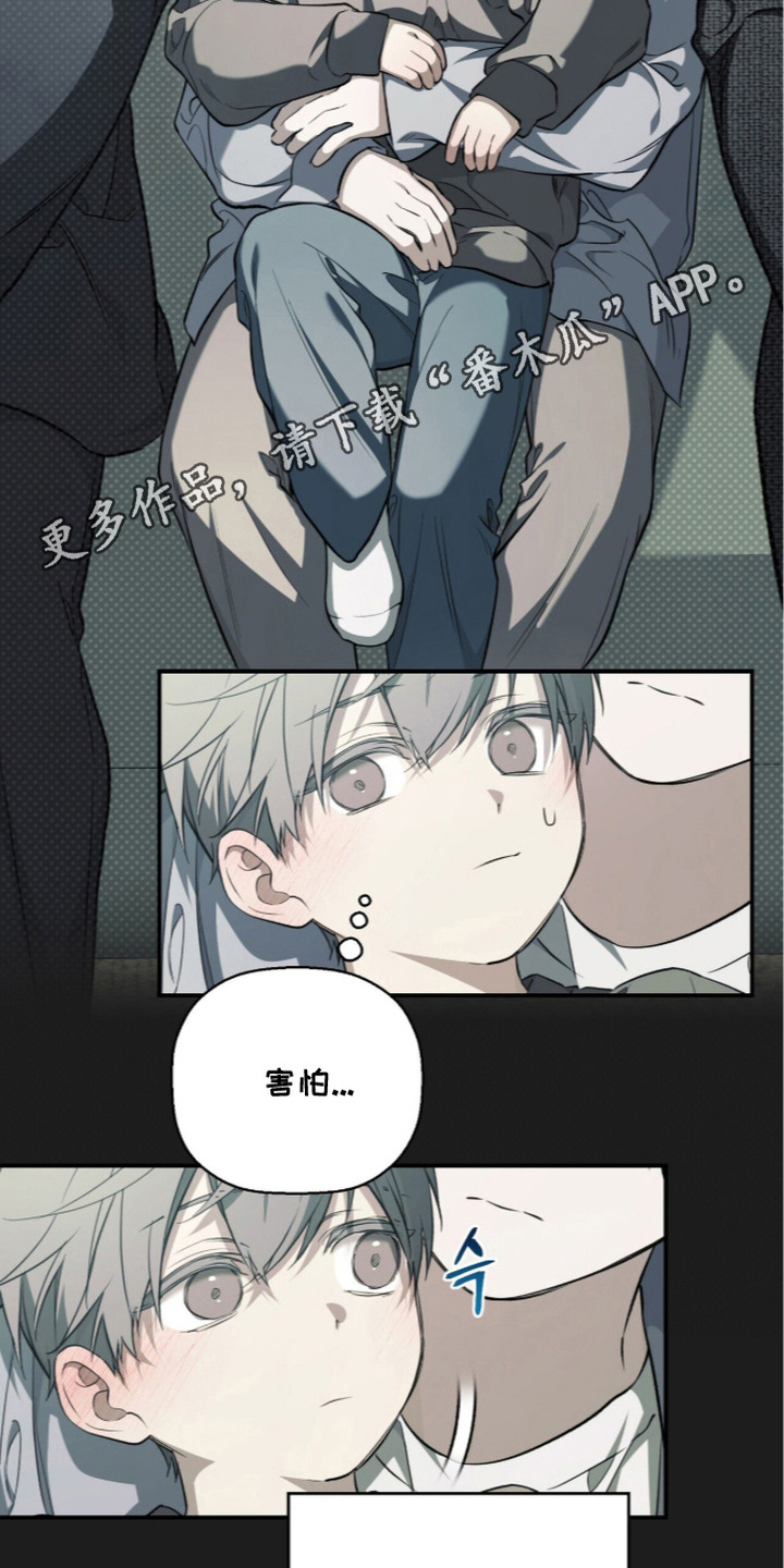 病态眷养漫画,第3章：第一印象4图