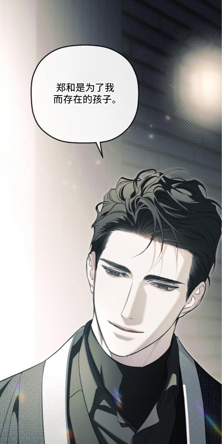 病态眷养漫画,第5章：挡灾2图