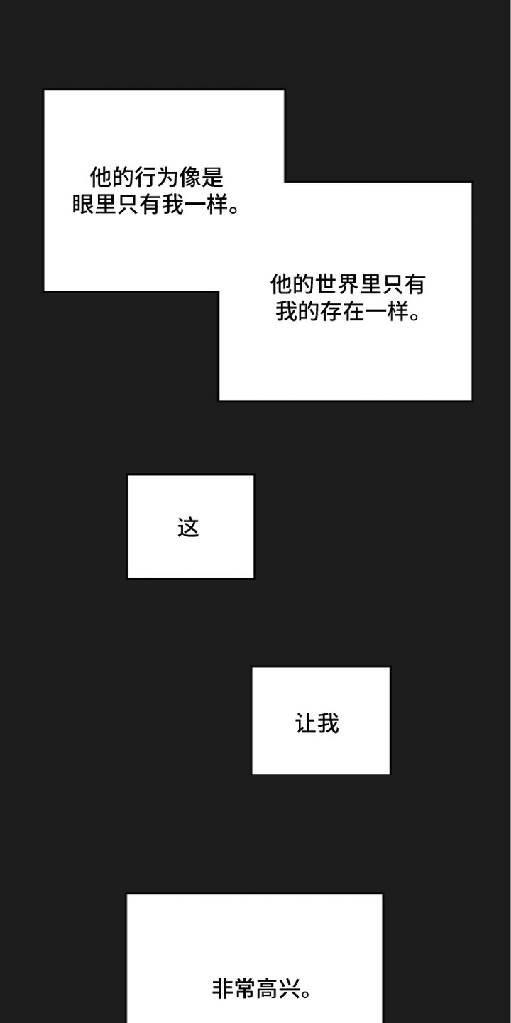 病态眷养漫画,第14章：悲惨1图