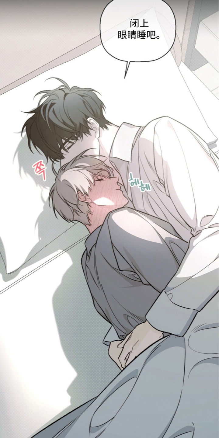 病态眷养漫画,第4章：错觉4图