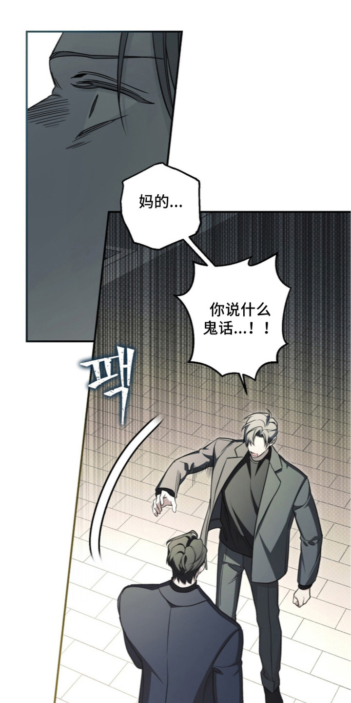 病态眷养漫画,第10章：质问4图