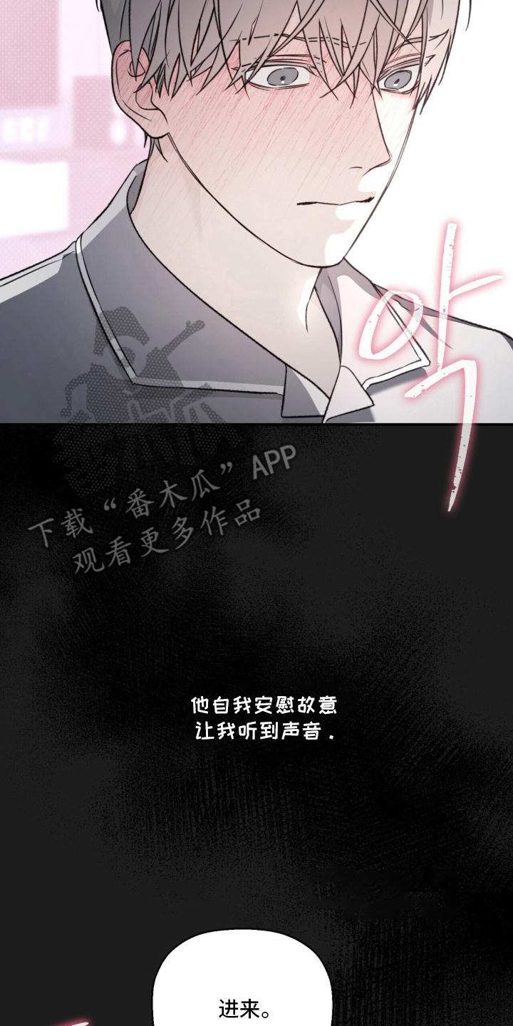 病态饲养漫画,第7章：无法拒绝3图