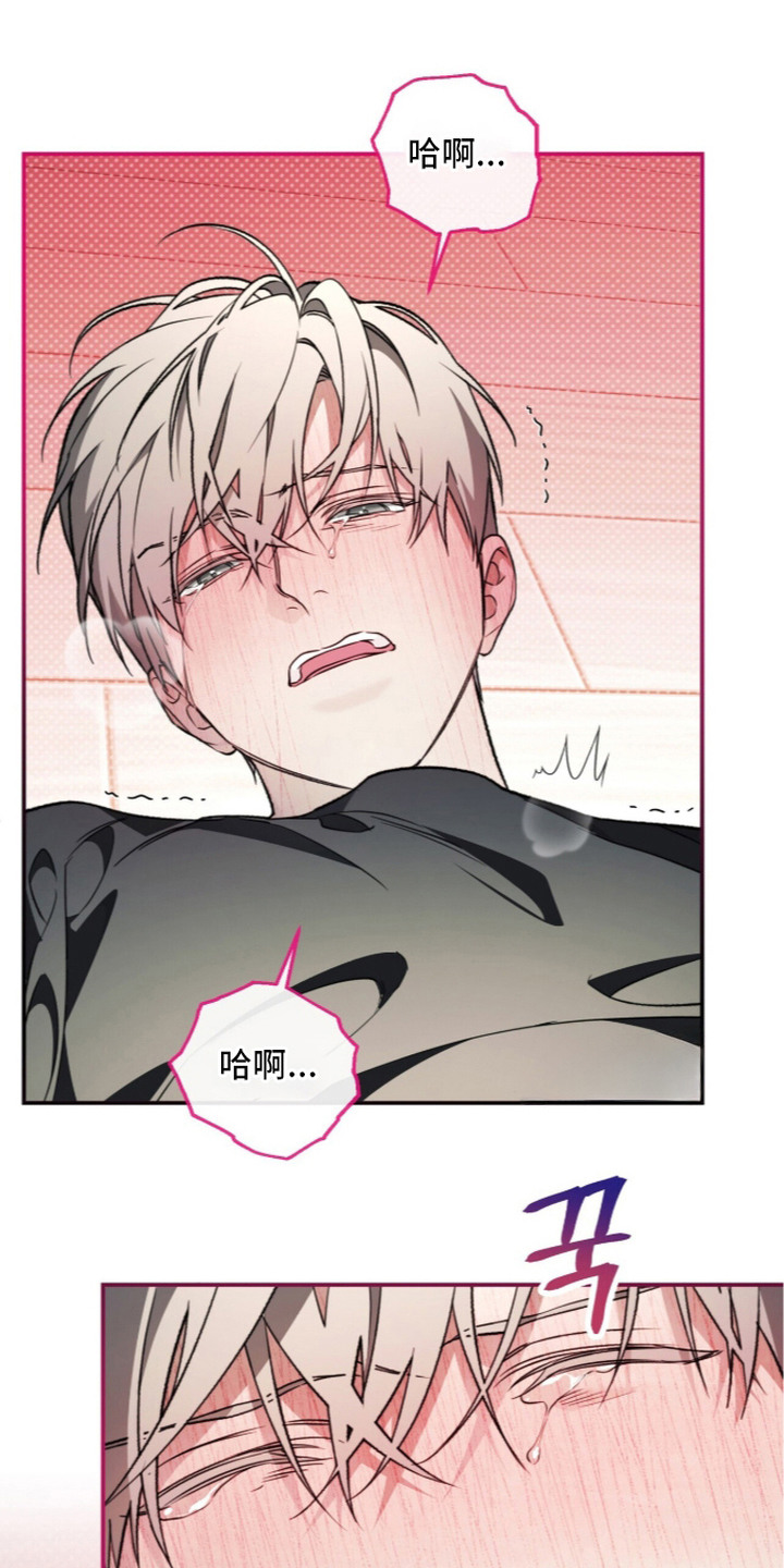 病态眷养漫画,第6章：鸡皮疙瘩5图