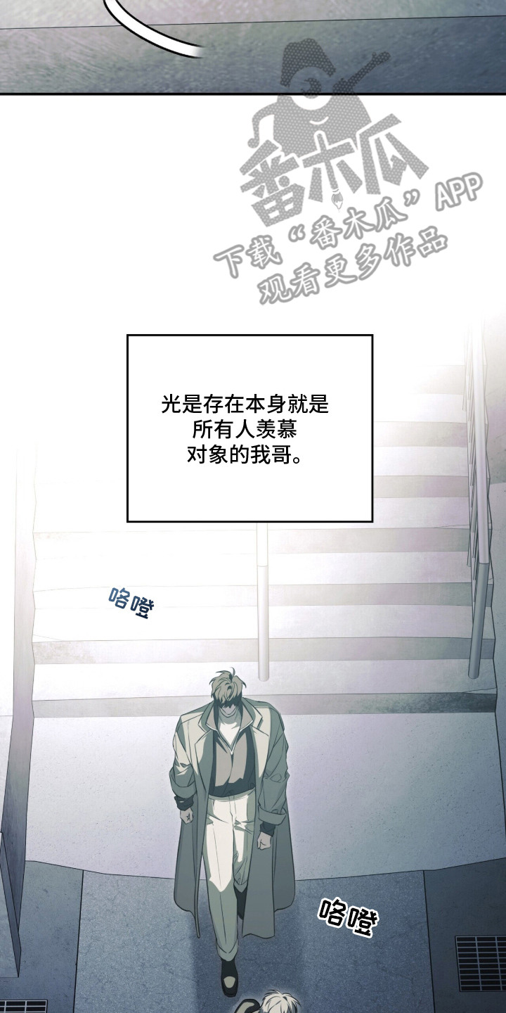 病态眷养漫画,第2章：问题源头3图