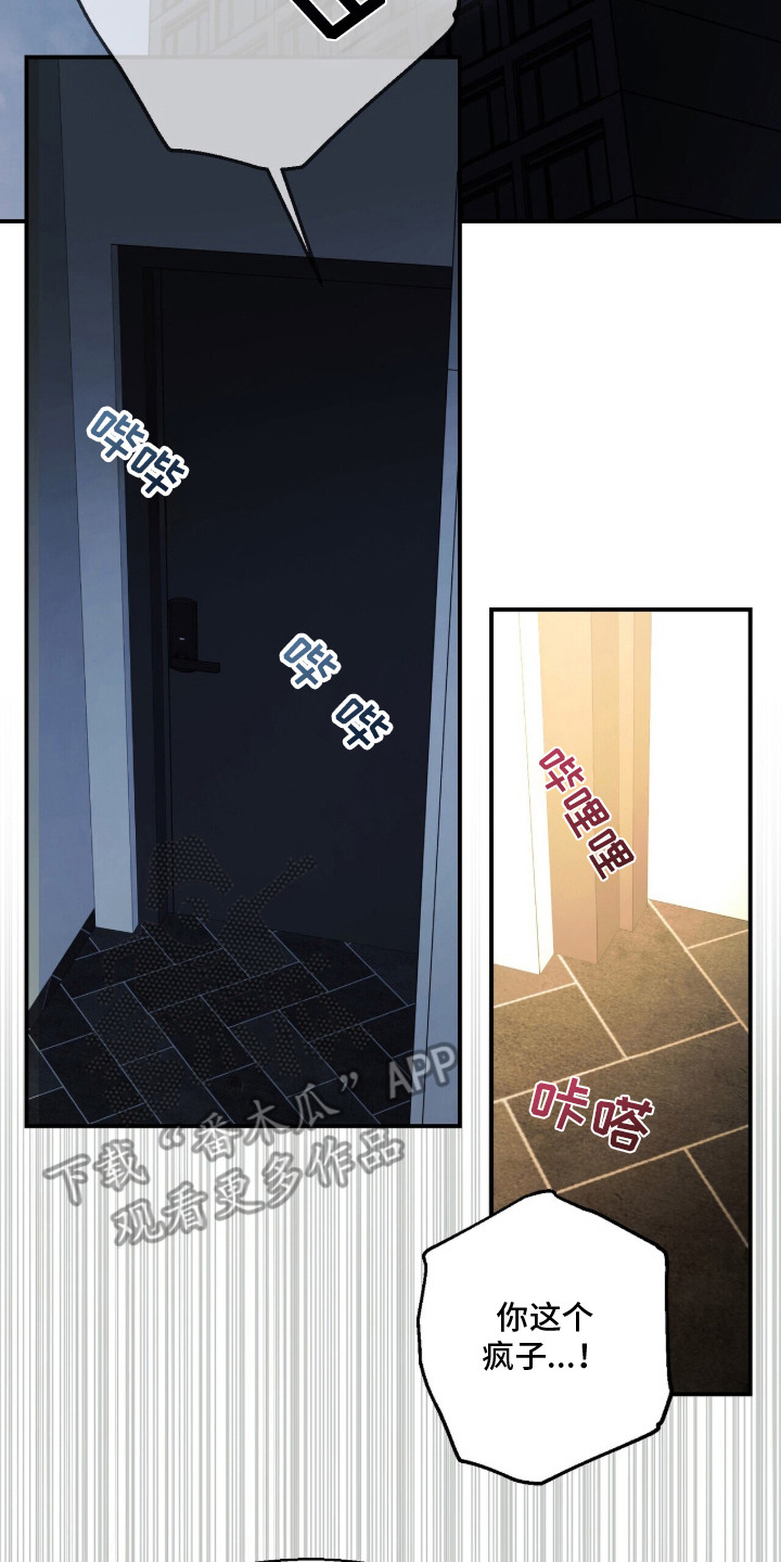 病态眷养漫画,第2章：问题源头2图