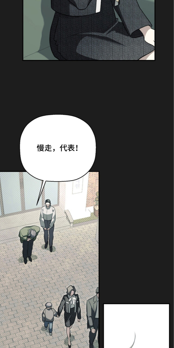 病态眷养漫画,第3章：第一印象1图