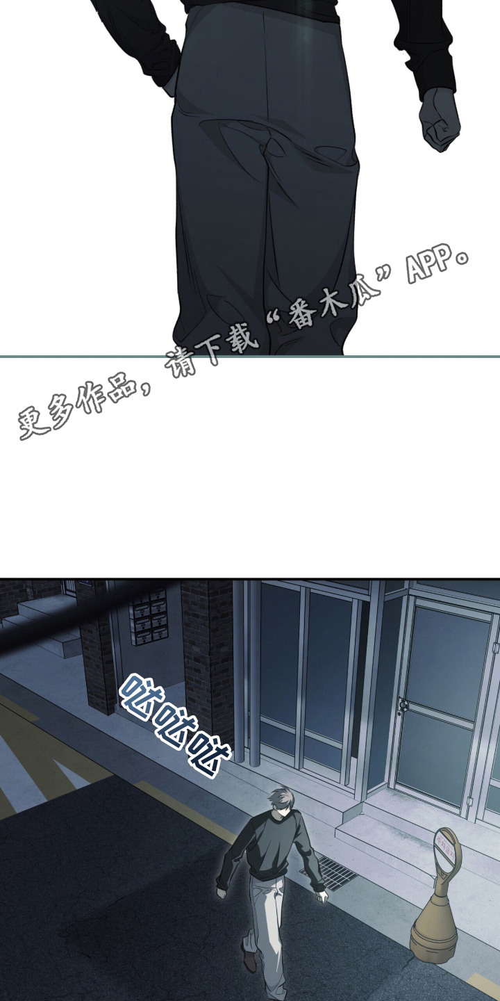 病态眷养漫画,第2章：问题源头4图
