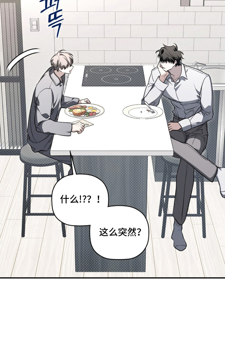 病态眷养角色关系漫画,第8章：疯子3图