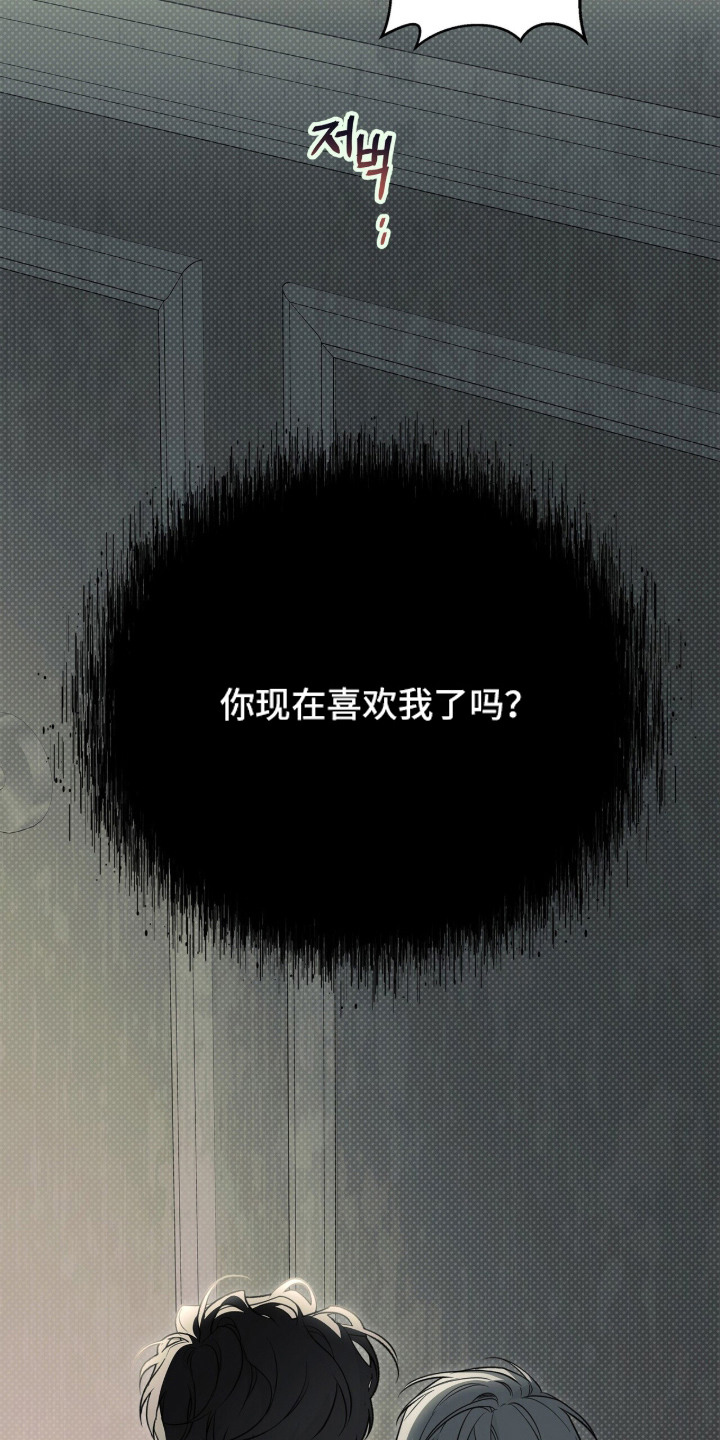 病态眷养漫画,第16章：唯一的家人（完结）5图