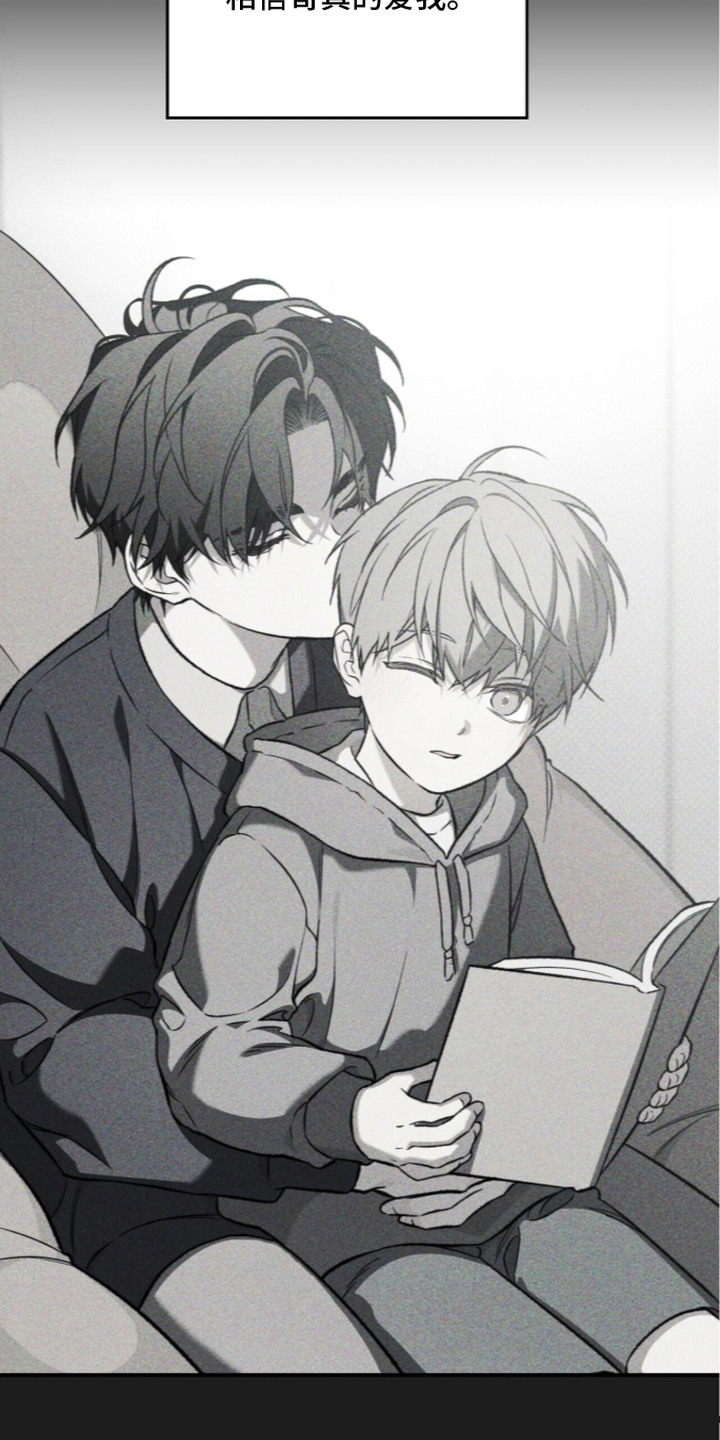 病态眷养漫画,第14章：悲惨5图