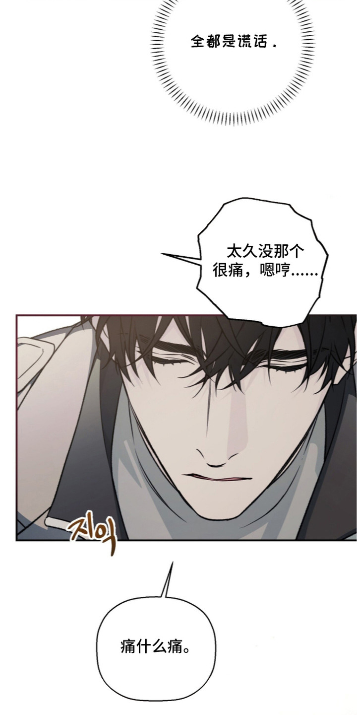病态依恋如何自我疗愈漫画,第5章：挡灾1图