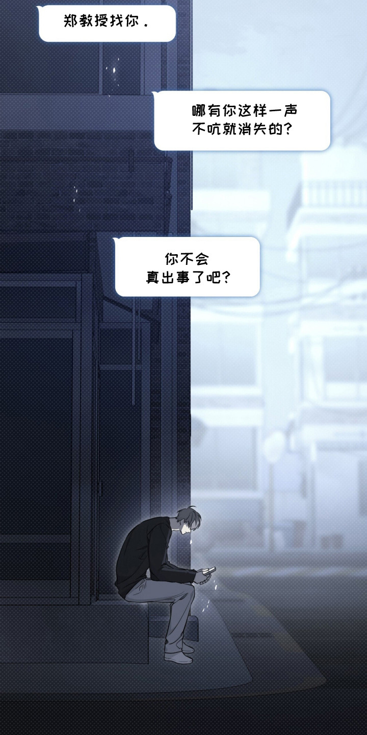 第15章：忐忑不安4