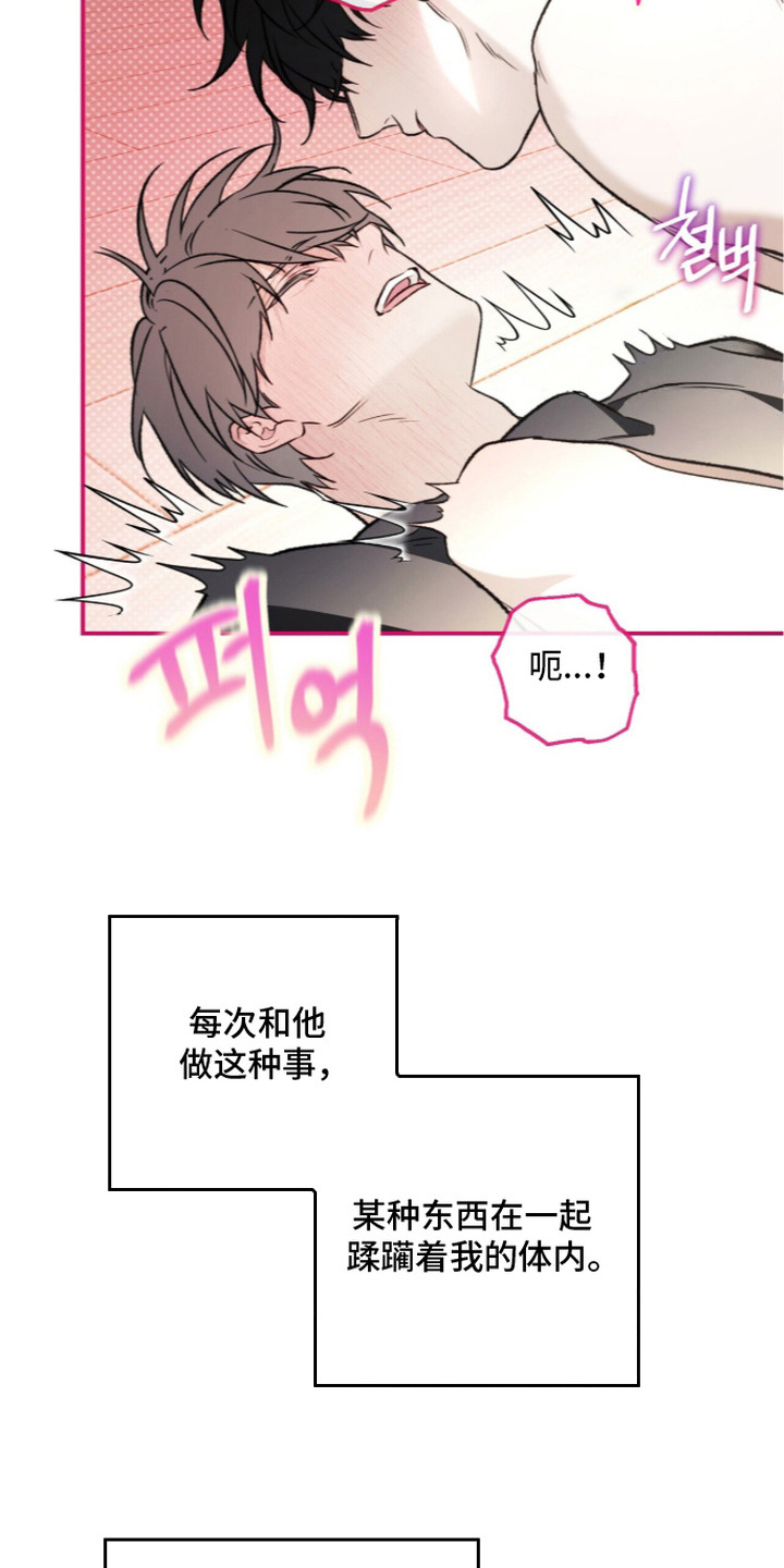病态眷养漫画漫画,第6章：鸡皮疙瘩4图