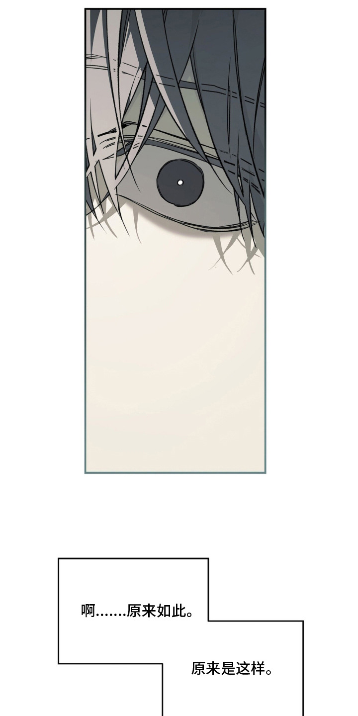 病态眷养角色关系漫画,第16章：唯一的家人（完结）2图