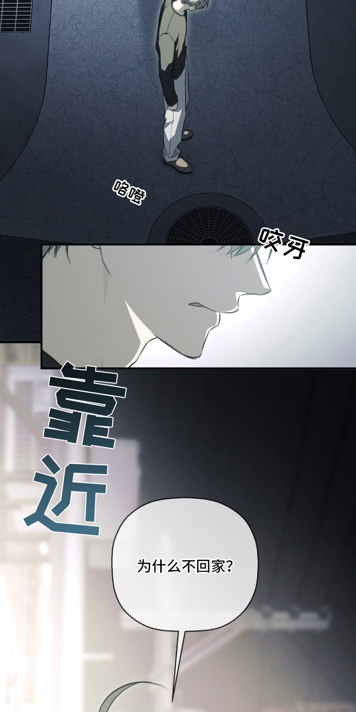 病态眷养漫画,第2章：问题源头4图