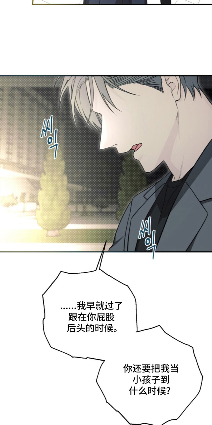 病态眷养漫画,第10章：质问5图