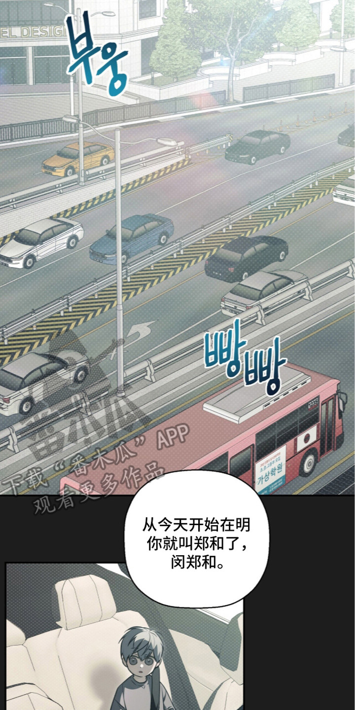 病态眷养漫画,第3章：第一印象3图