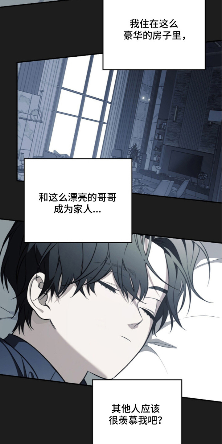 病态眷养漫画,第3章：第一印象5图