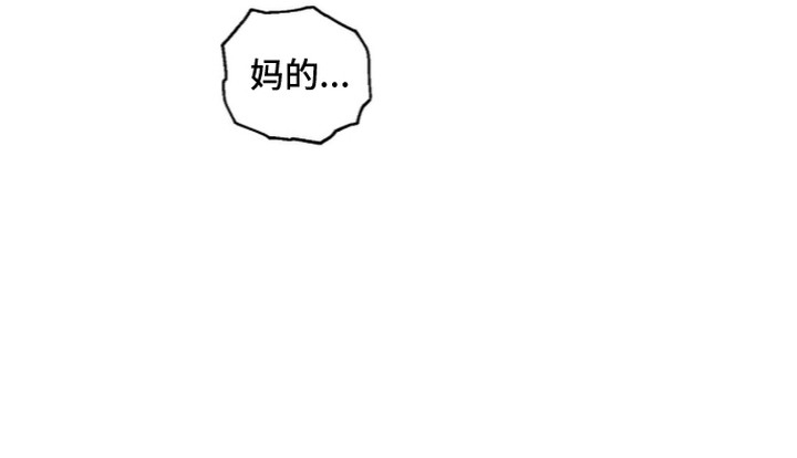 病态眷养怎么读漫画,第11章：争吵5图
