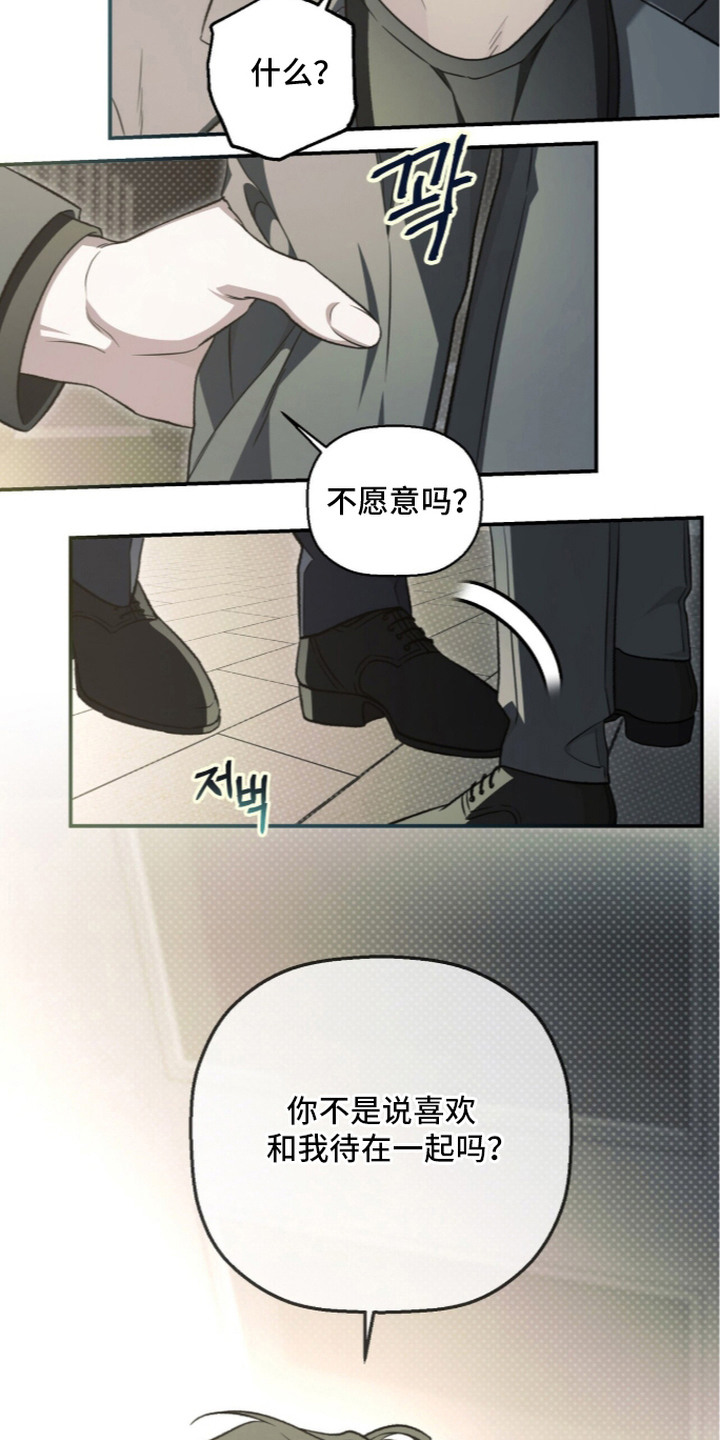 病态眷养漫画,第10章：质问2图