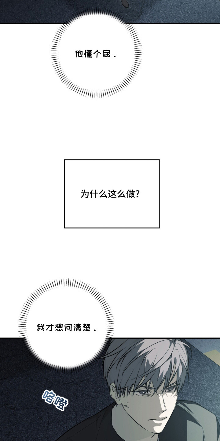 病态眷养漫画,第2章：问题源头5图