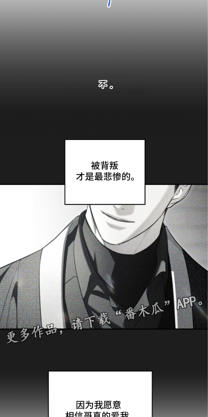 病态眷养漫画,第14章：悲惨4图