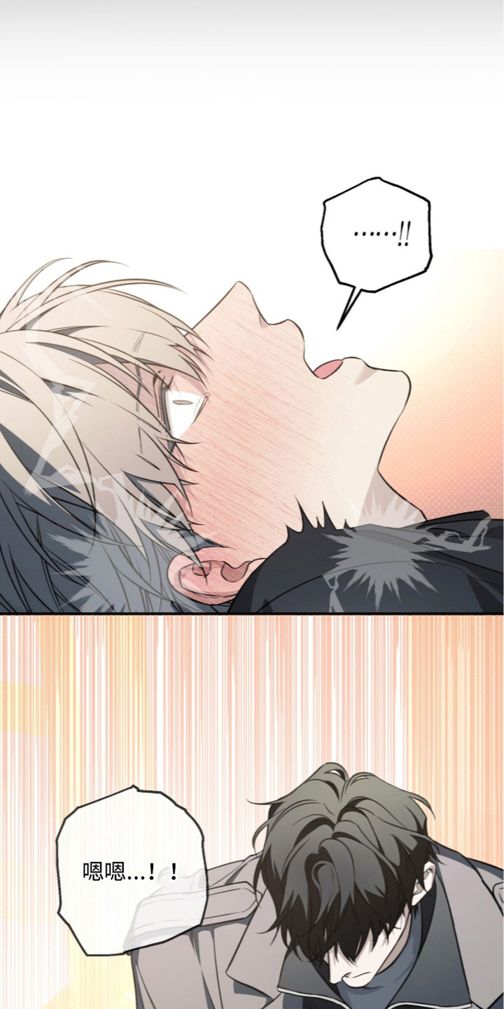 病态眷养漫画,第5章：挡灾4图