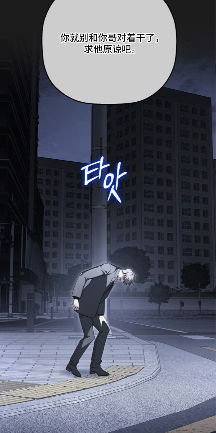 病态眷养怎么读漫画,第11章：争吵1图