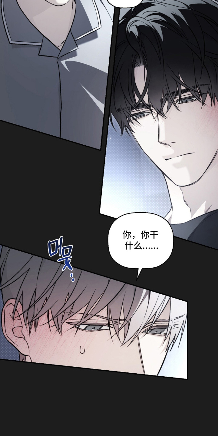 病态饲养漫画,第7章：无法拒绝1图
