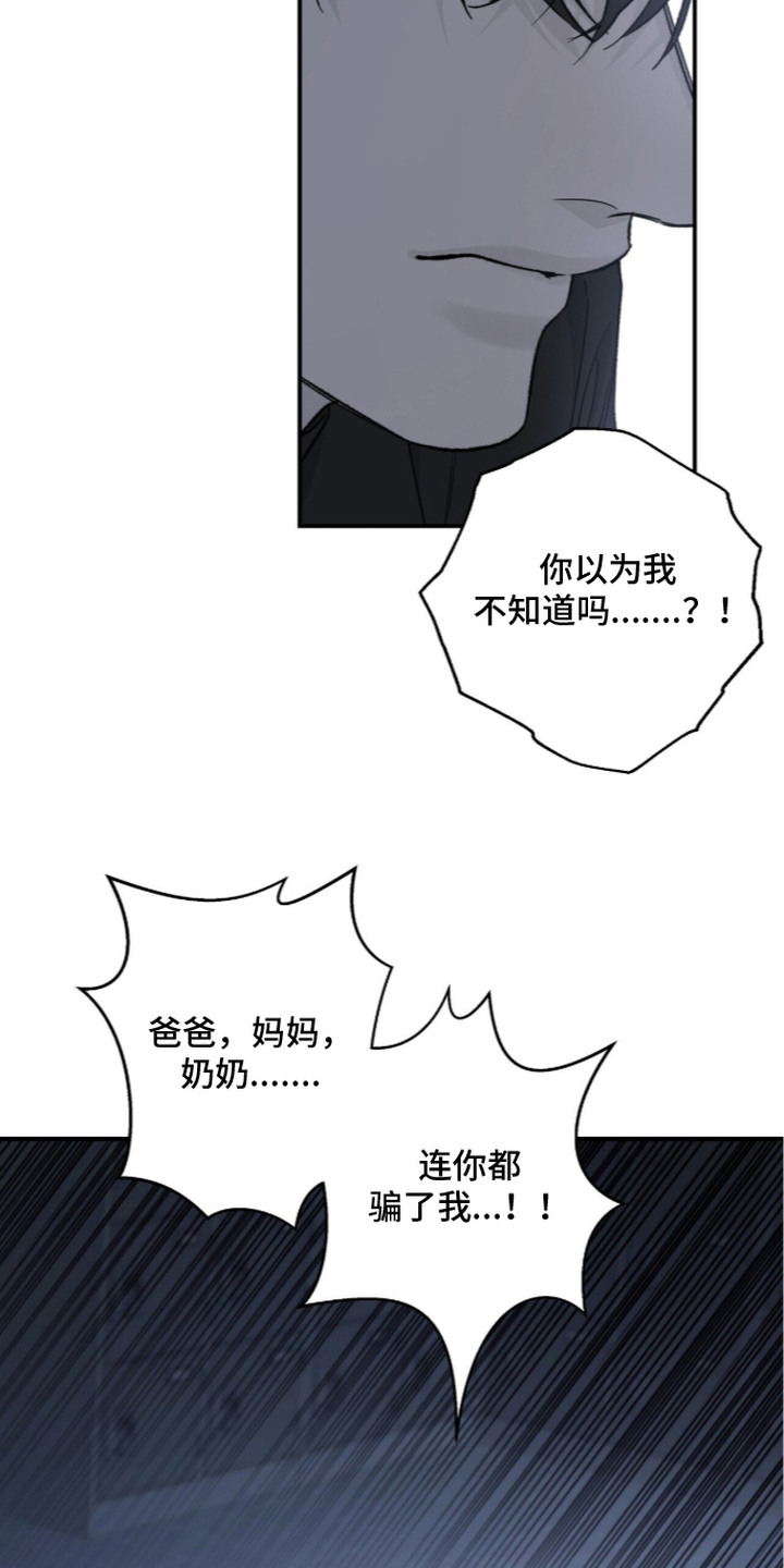 病态眷养漫画,第14章：悲惨5图