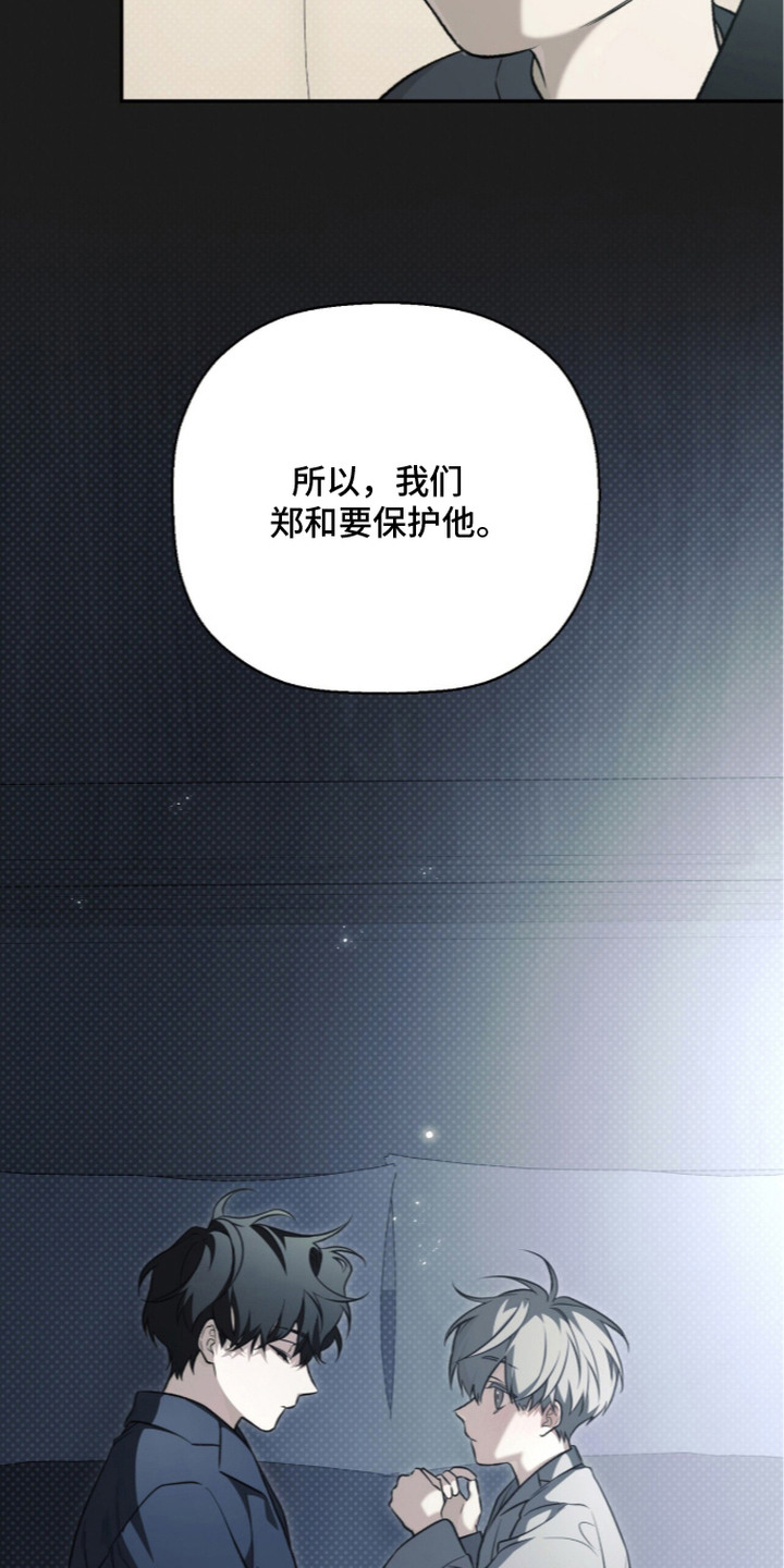 病态眷养漫画,第3章：第一印象1图