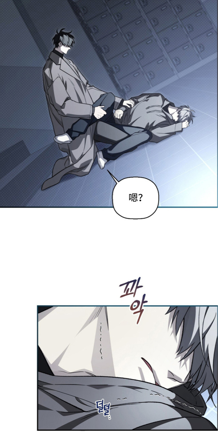 病态眷养漫画,第13章：愤怒2图