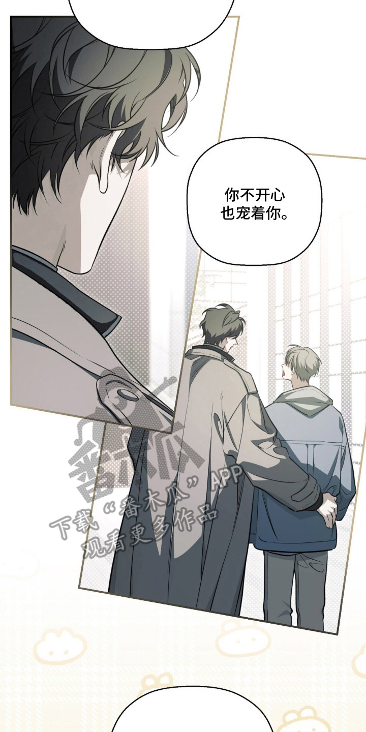 病态眷养漫画,第1章：离家出走2图
