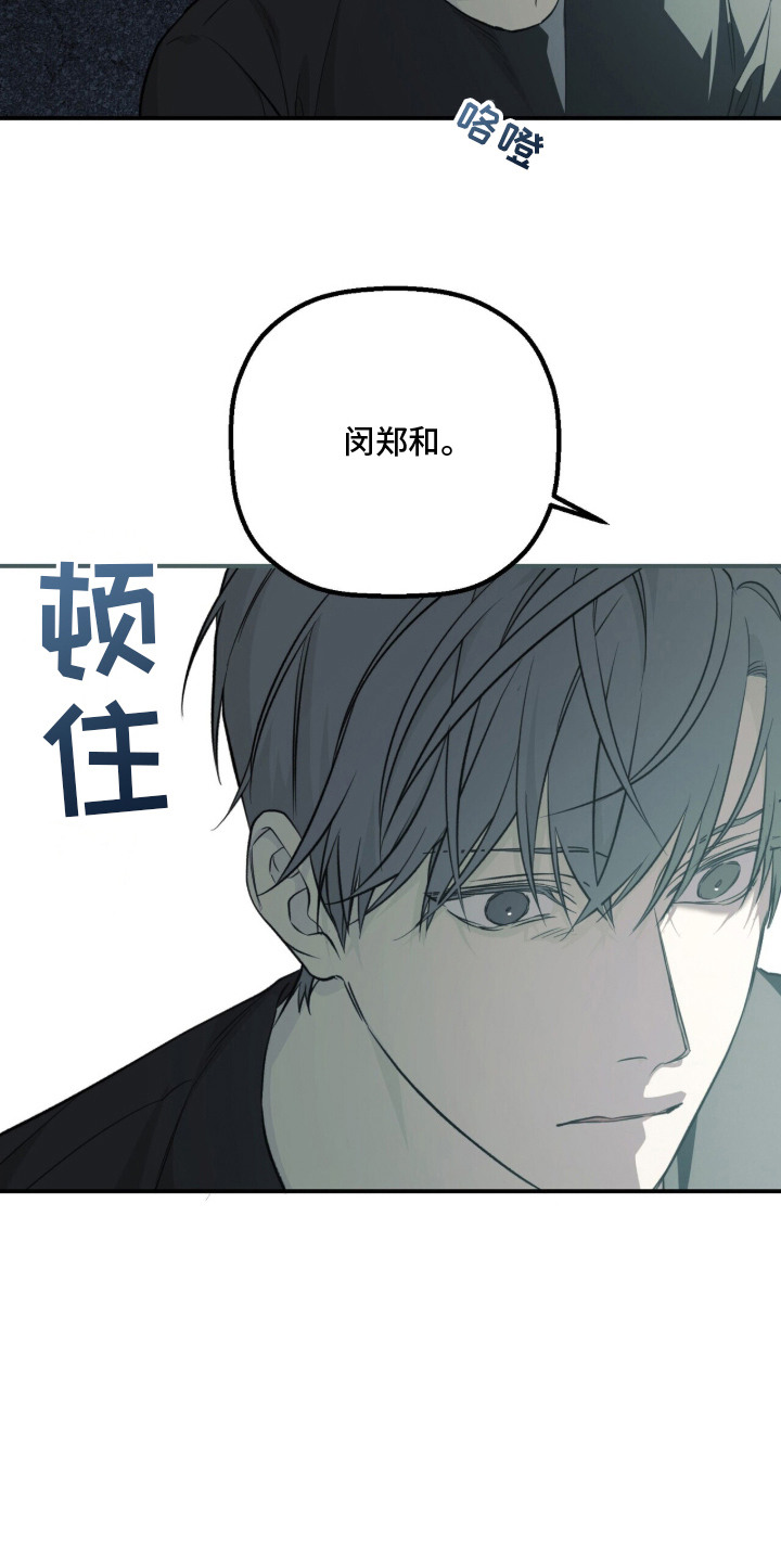 病态眷养漫画,第2章：问题源头1图