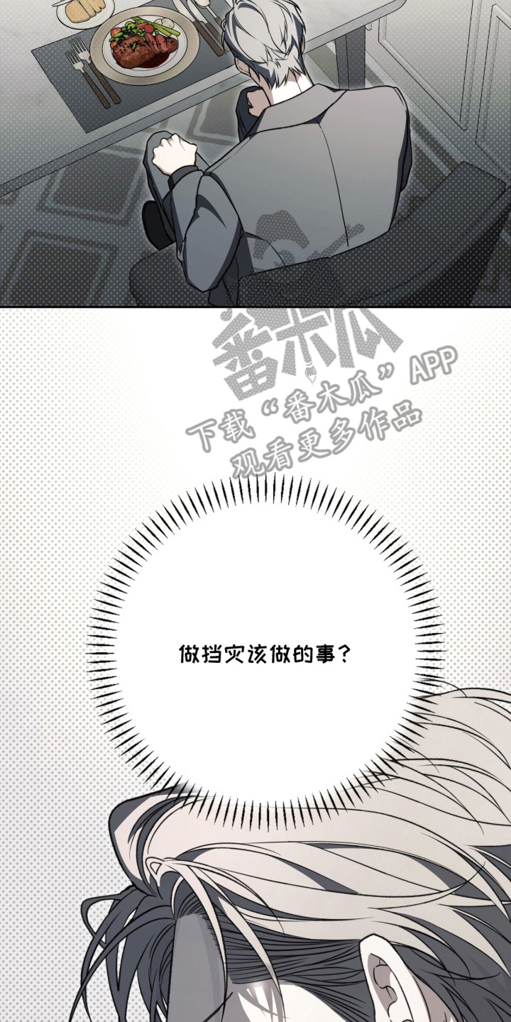 病态诱捕漫画全集免费下拉式阅读笔趣阁漫画,第9章：家庭聚餐2图