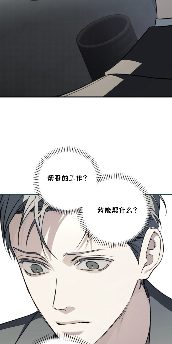 病态眷养漫画,第9章：家庭聚餐5图