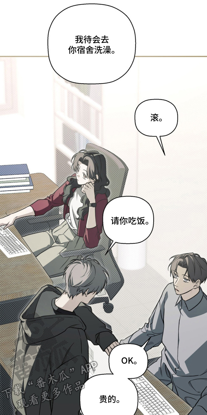 病态眷养漫画,第1章：离家出走5图
