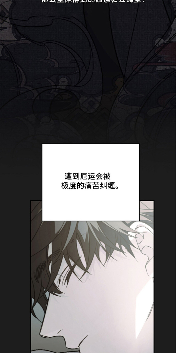 病态眷养漫画,第4章：错觉4图