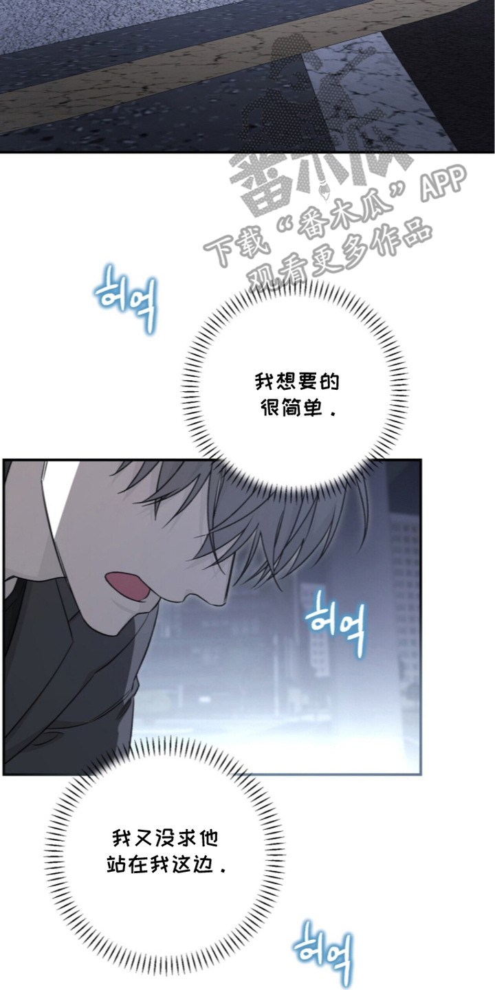 病态眷养怎么读漫画,第11章：争吵2图