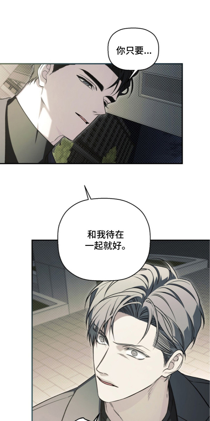 病态眷养漫画,第10章：质问1图