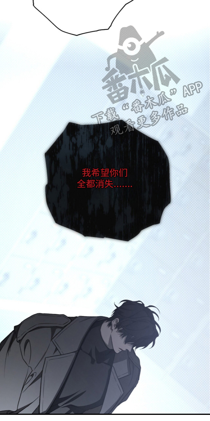 病态依恋如何自我疗愈漫画,第14章：悲惨2图
