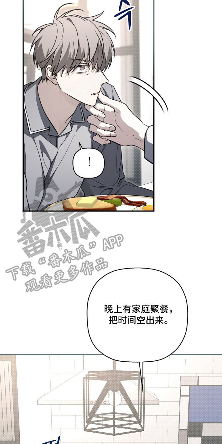 病态眷养角色关系漫画,第8章：疯子2图