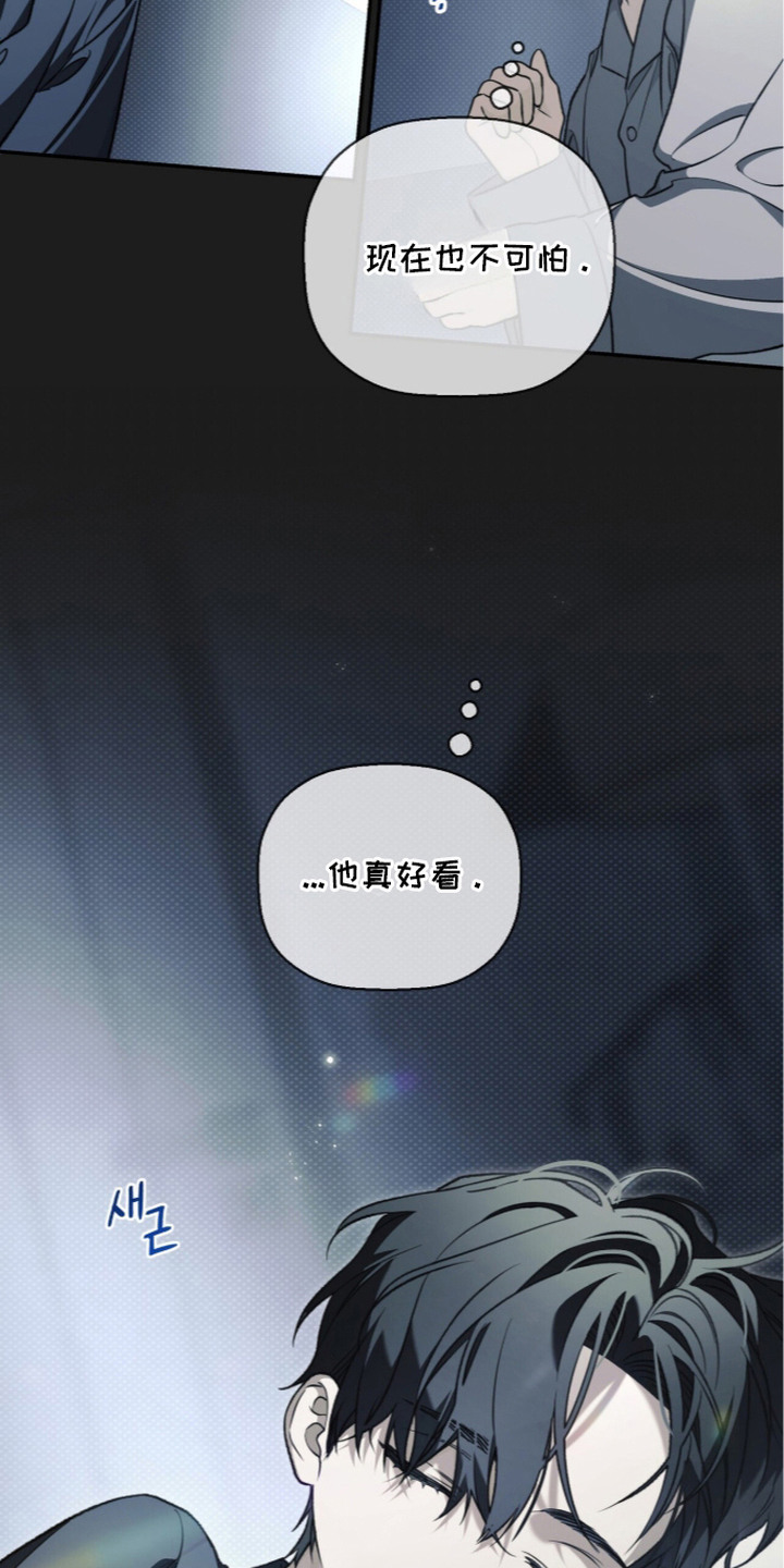 病态眷养漫画,第3章：第一印象3图