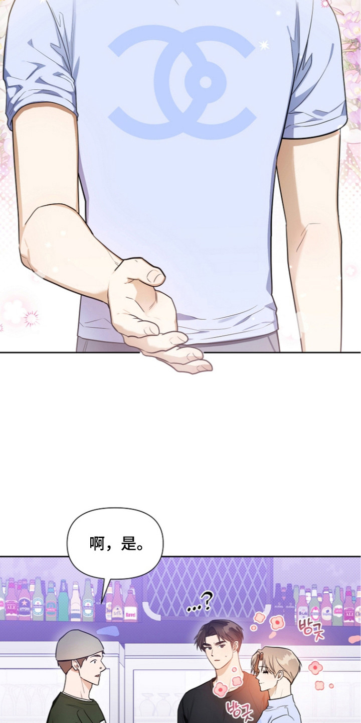 恋爱脑大挑战视频漫画,第9章：转移目标5图
