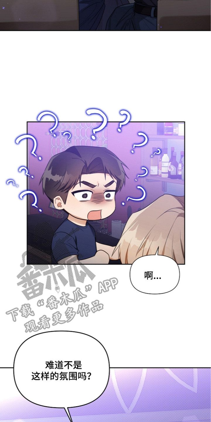 恋爱脑大挑战攻略技巧漫画,第11章：嬉皮笑脸2图