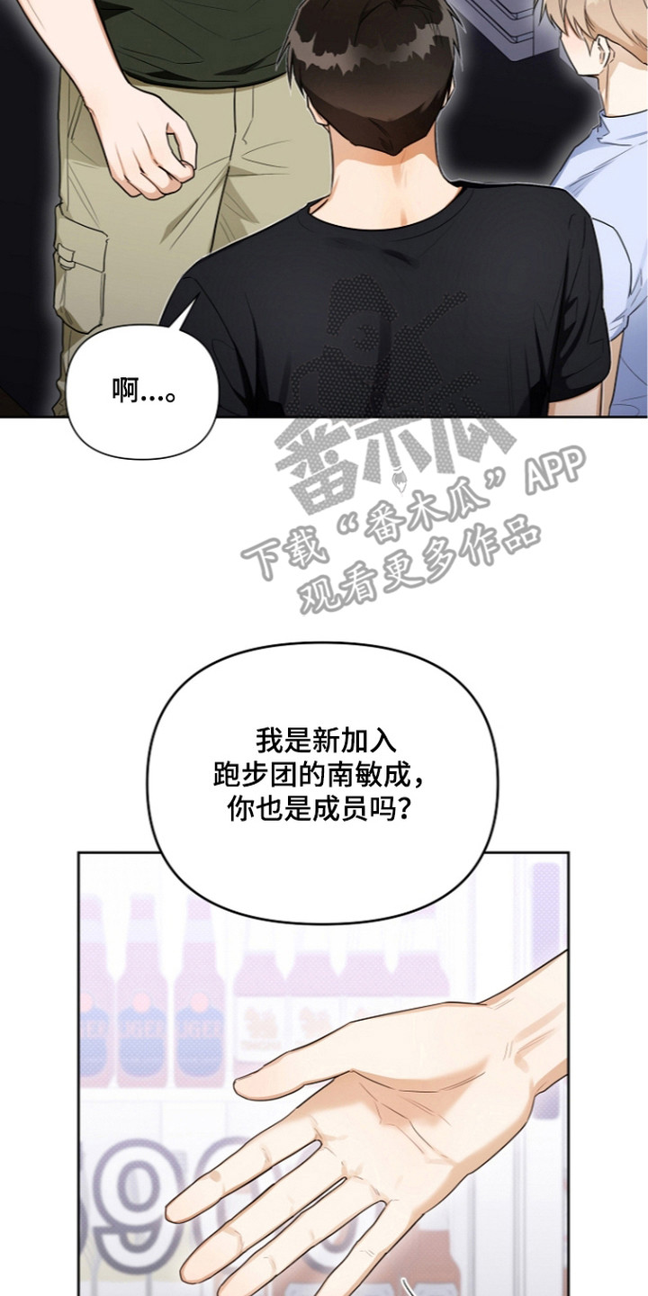 恋爱脑大挑战视频漫画,第9章：转移目标3图